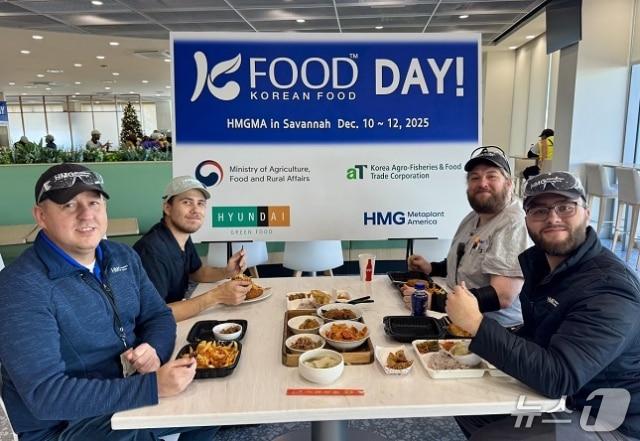 본문 이미지 - 농림축산식품부와 한국농수산식품유통공사(aT)는 2024년 12월 현대그린푸드가 단체급시긍ㄹ 제공하는 조지아주 서배너 HMGMA(현대차그룹 메타플랜트 아메리카)에서 'K-푸드데이'를 개최했다. (aT 제공)