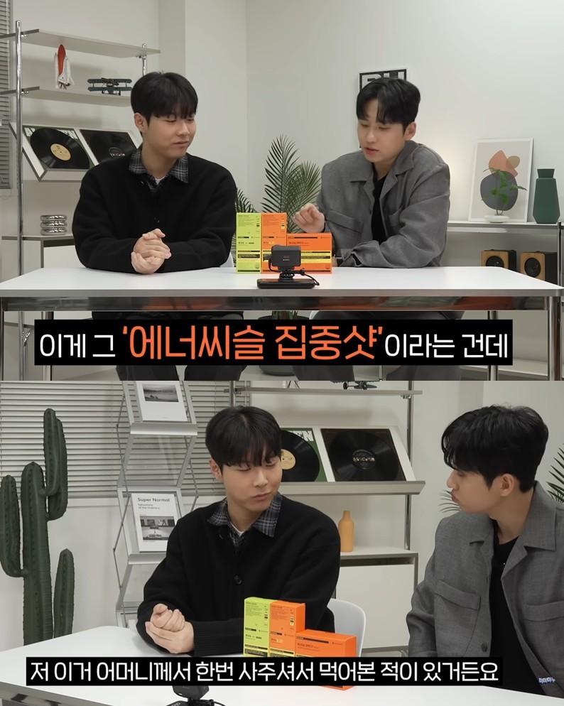 본문 이미지 - 유튜버 미미미누와 최장우군이 에너씨슬 집중샷에 대해 설명하고 있다.(대웅제약 제공)/뉴스1