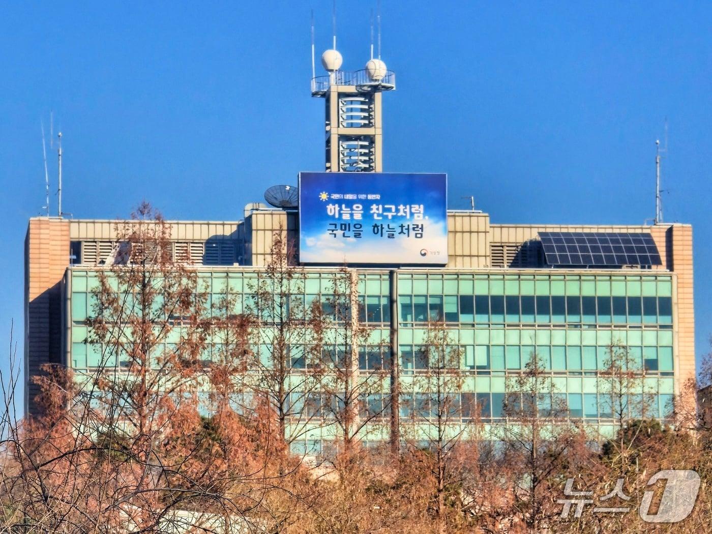 본문 이미지 - 서울 동작구 기상청 서울청사 ⓒ 뉴스1 황덕현 기자