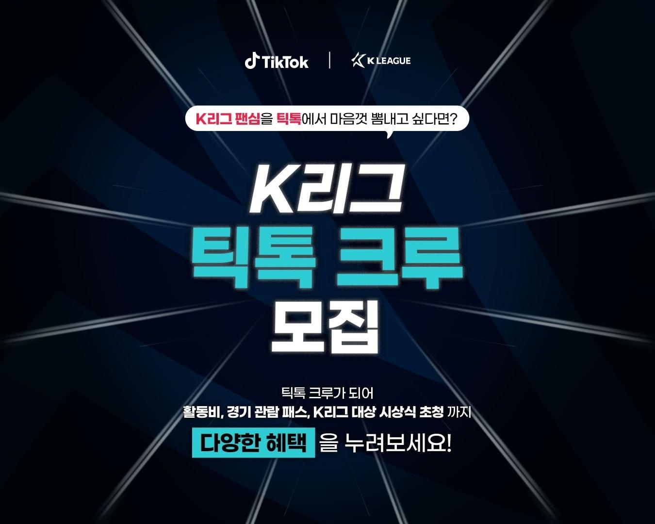 본문 이미지 - (한국프로축구연맹 제공)