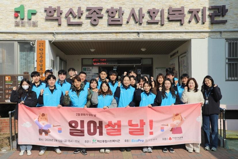 본문 이미지 -  (에코프로 제공)