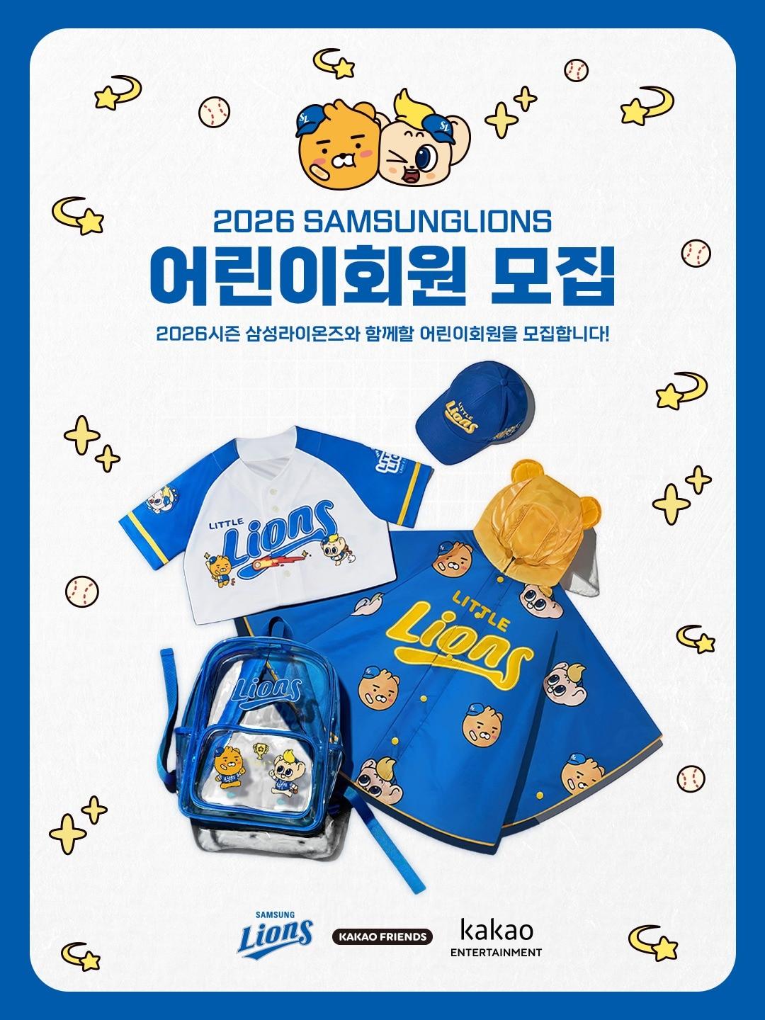 본문 이미지 - (삼성 라이온즈 제공)