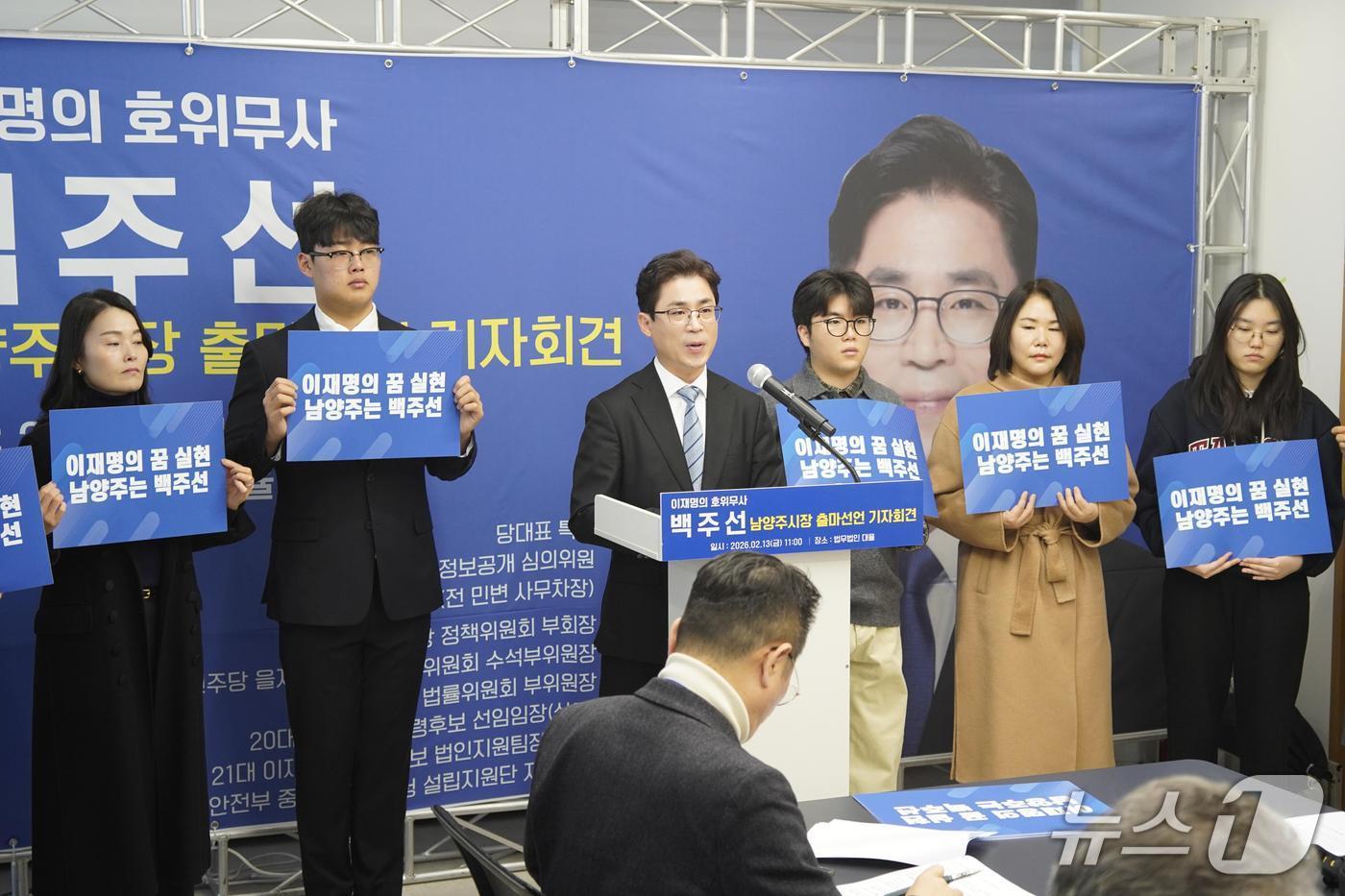 본문 이미지 - 백주선 법무법인 대율 대표변호사가 6월 남양주시장 선거에 도전하겠다고 13일 밝혔다. (사진=백주선 변호사) ⓒ 뉴스1