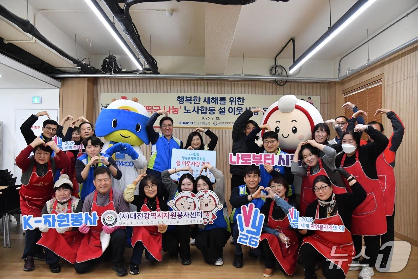 본문 이미지 - 성창훈 사장과 자원봉사자들이 함께 기념촬영을 하고 있다. (한국조폐공사 제공.재판매 및 DB금지)/뉴스1