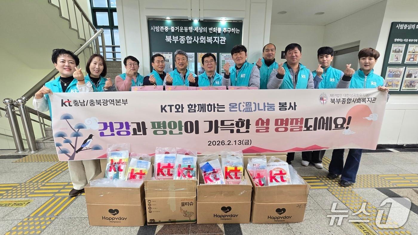 본문 이미지 - KT충남충북광역본부 제공./뉴스1