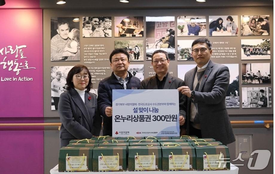 본문 이미지 - 13일 김건수 한국도로공사 수도권본부 노조위원장(왼쪽에서 두번째), 황성진 고양시장애인종합복지관장(세번째), 이경아 경기사회복지공동모금회 경기북부사업본부장(첫번째)이 기부금 전달식 후 기념촬영을 하고 있다. (한국도로공사 수도권본부 제공, 재판매 및 DB금지)