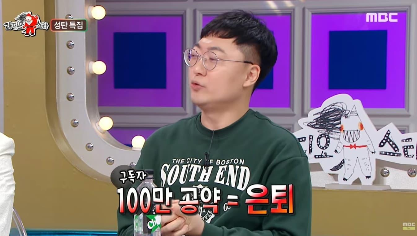 본문 이미지 - MBC '라디오스타'