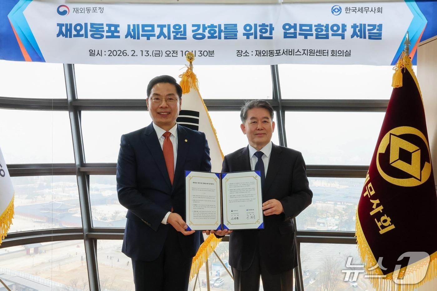 본문 이미지 -  김경협 재외동포청장이 13일 서울 광화문 재외동포서비스지원센터에서 구재이 한국세무사회 회장과 재외동포 세무 지원 강화를 위한 업무협약(MOU)을 체결했다. 2026.02.13. (재외동포청 제공)