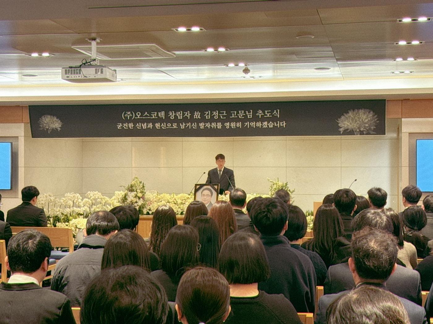 본문 이미지 - 윤태영 오스코텍 대표가 고(故) 김정근 오스코텍 설립자 추도식에서 추도사를 말하고 있다.(오스코텍 제공)/뉴스1