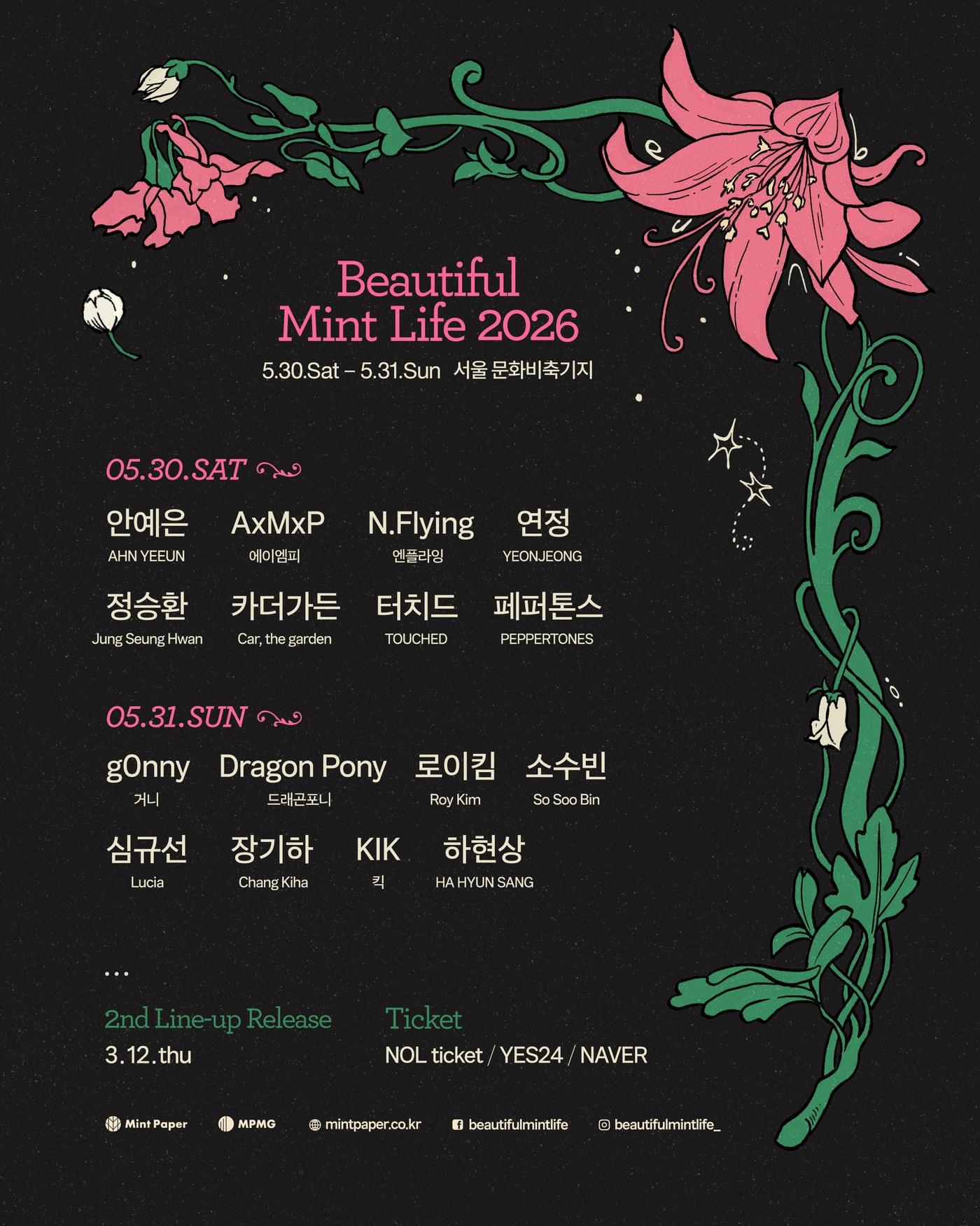 본문 이미지 - 사진제공=민트페이퍼