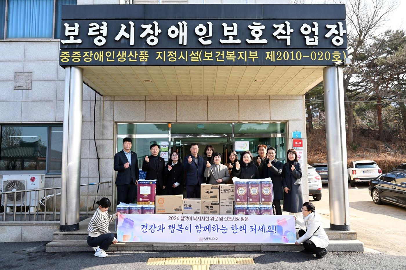 본문 이미지 - 보령시의회 의원들과 직원들이 사회복지시설에 위문품을 전달했다.(시의회 제공. 재판매 및 DB금지)/뉴스1