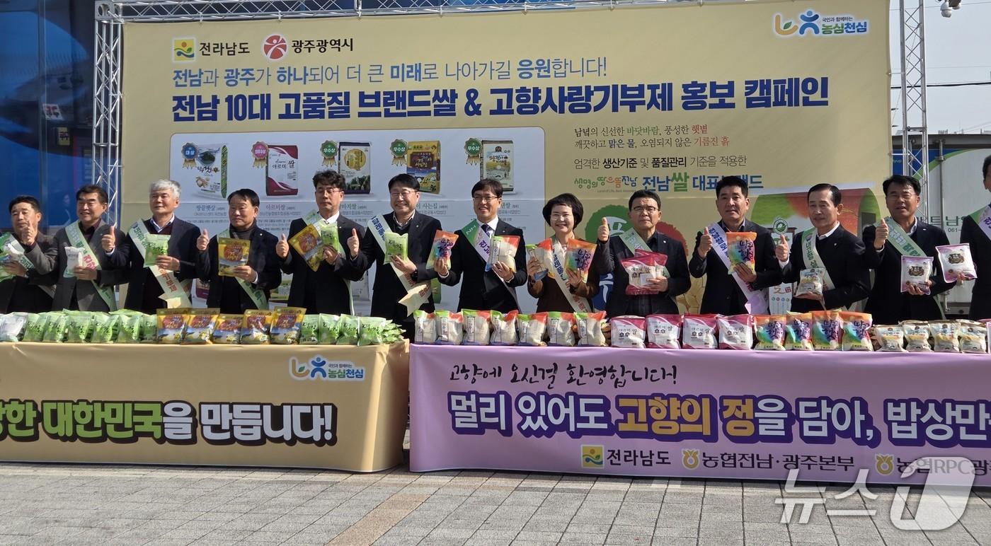 본문 이미지 - 전남광주 브랜드 쌀.고향사랑기부제 홍보 캠페인.(전남도 제공. 재판매 및 DB금지) 2026.2.13/뉴스1