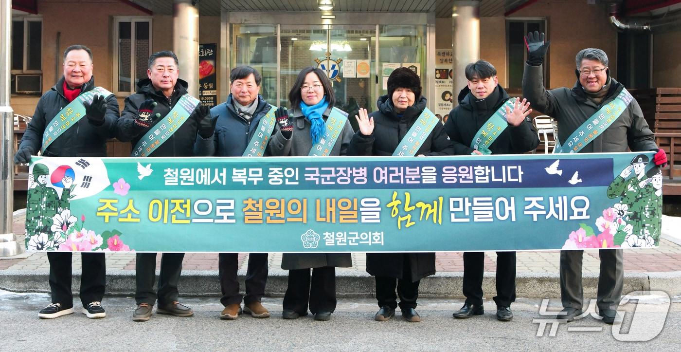 본문 이미지 - 철원군의회, 인구늘리기 의정활동 캠페인.(군의회 제공, 재판매 및 DB금지)