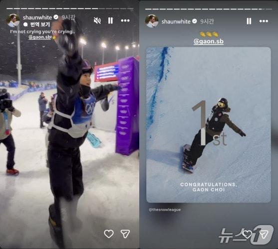 본문 이미지 - 미국의 은퇴 스노보드 선수 숀 화이트 인스타그램 스토리. 2026 밀라노·코르티나담페초 동계올림픽에서 금메달을 딴 최가온(18·세화여고)이 주변인들과 기뻐하는 모습이 담겼다.(숀 화이트 인스타그램 갈무리)/뉴스1