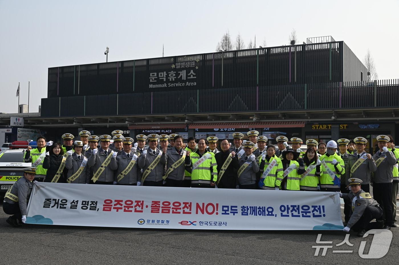 본문 이미지 - 강원경찰청의 고속도로 교통상황 점검·교통안전 캠페인. (강원경찰청 제공, 재판매 및 DB금지)