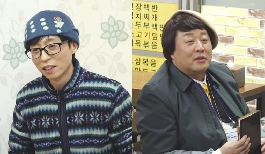 본문 이미지 - MBC '놀면 뭐하니?'