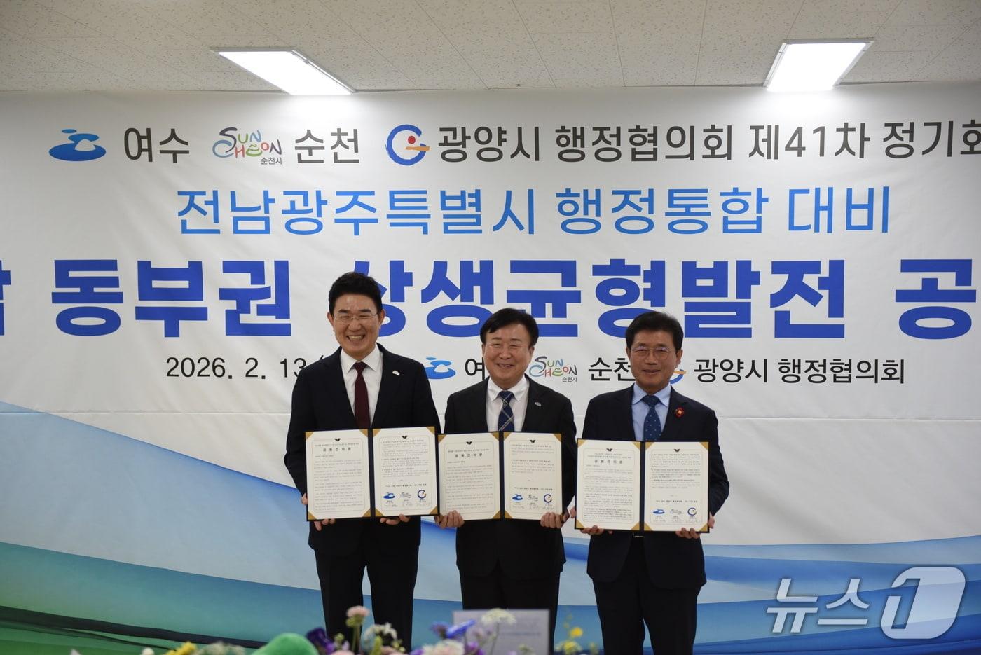 본문 이미지 - 여수, 순천, 광양시가 13일 행정협의회 제41차 정기회의를 열고 전남 동부권 상생균형발전을 공동 건의문을 작성하고 기념사진을 촬영하고 있다.