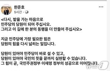 본문 이미지 - 한준호 의원 SNS 캡처