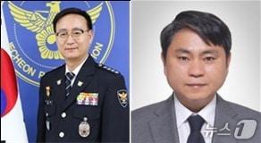 본문 이미지 - 왼쪽부터 신효섭 경찰청 전기통신금융사기 통합대응단장, 송영호 경찰청 치안정보국 치안정보심사관.(충북경찰청 제공. 재판매 및 DB금지)/뉴스1