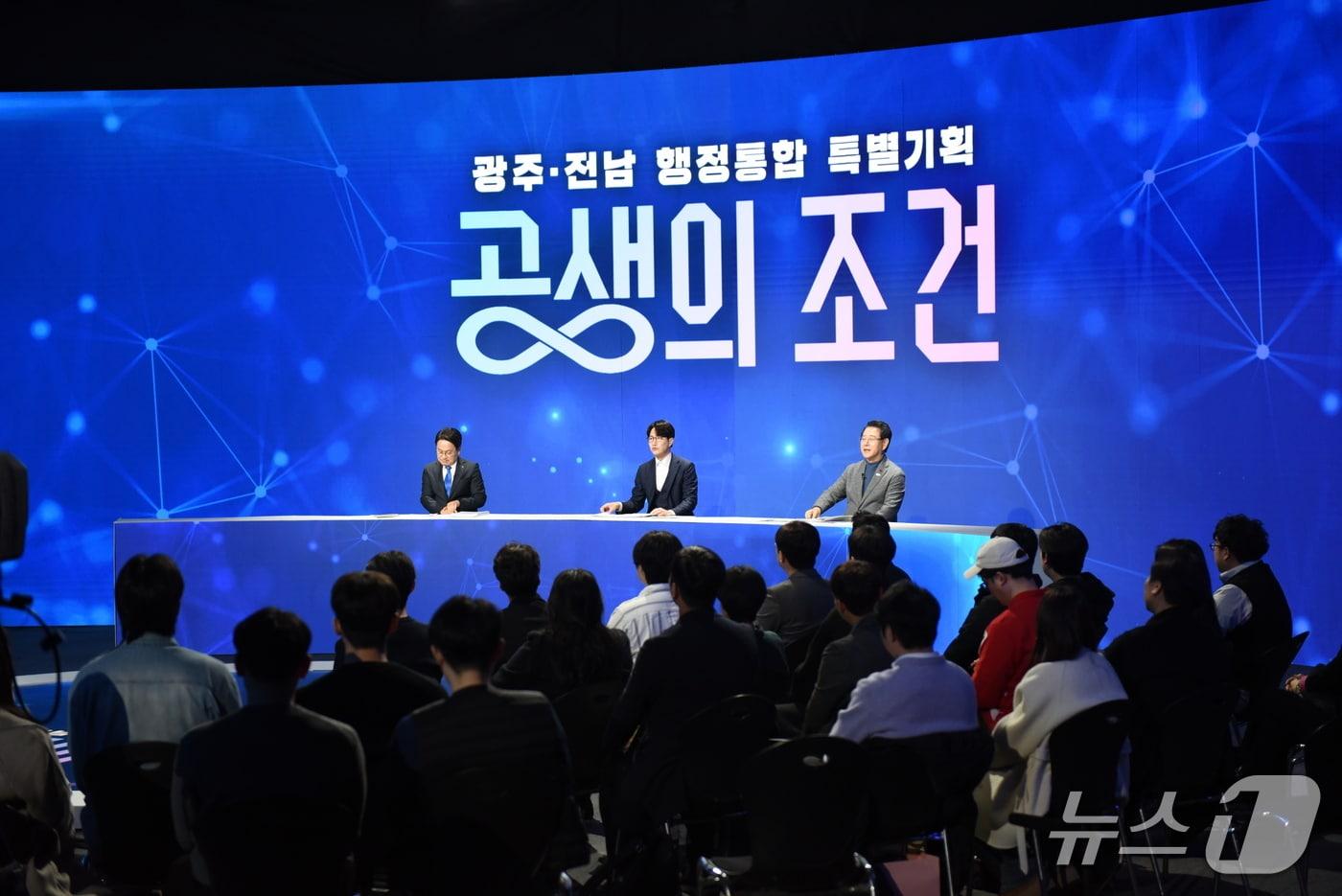 본문 이미지 - 김영록 전남지사와 강기정 광주시장이 13일 순천대 우석홀에서 행정통합 전남 동부권 타운홀 미팅을 진행하고 있다.