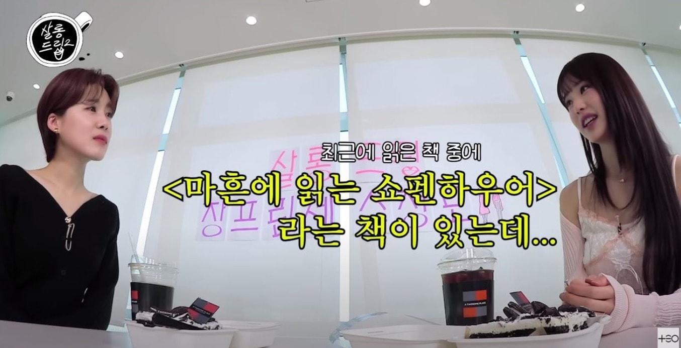 본문 이미지 - 유튜브 'TEO 테오' 채널의 오리지널 웹 예능 '살롱드립2'에 출연한 아이돌 장원영(아이브)이 책 '마흔에 읽는 쇼펜하우어'를 추천하고 있다. /(출처 : TEO)