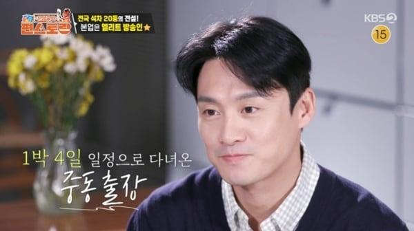 본문 이미지 - KBS2TV '신상출시 편스토랑' 캡처