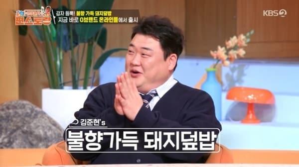 본문 이미지 - KBS2TV '신상출시 편스토랑' 캡처