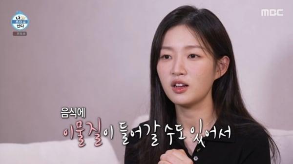 본문 이미지 - MBC '나 혼자 산다'