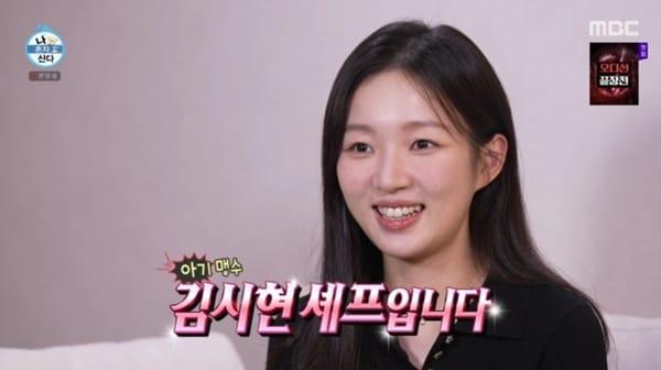 본문 이미지 - MBC '나 혼자 산다'