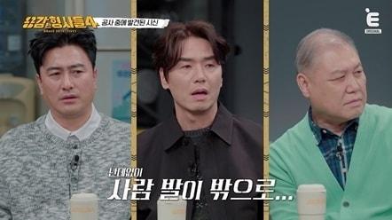 본문 이미지 - E채널 '용감한 형사들4'