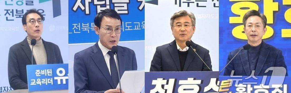 본문 이미지 - 전북교육감 예비후보. 왼쪽부터 유성동, 이남호, 천호성, 황호진./뉴스1