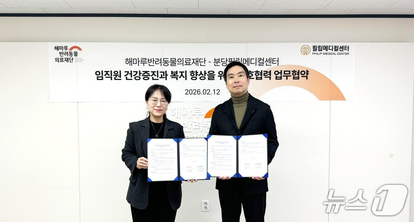 본문 이미지 - 김소현 해마루반려동물의료재단 이사장과 김태진 창덕의료재단 필립메디컬센터 이사장은 12일 업무협약을 맺었다(해마루 제공). ⓒ 뉴스1