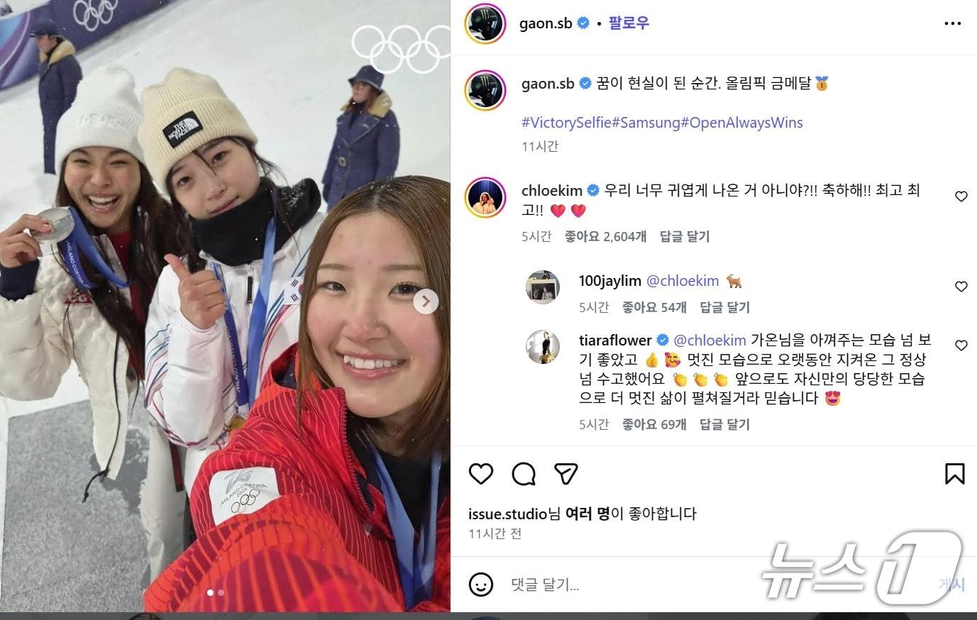 본문 이미지 - 13일 이탈리아 리비뇨 스노파크서 열린 여자 하프파이프 결선에서 동메달을 딴 오노 미츠키(22·일본)가 금메달의 최가온(18·세화여고)과 은메달의 클로이 김(26·미국)과 찍은 셀피.(최가온 인스타그램 갈무리)/뉴스1