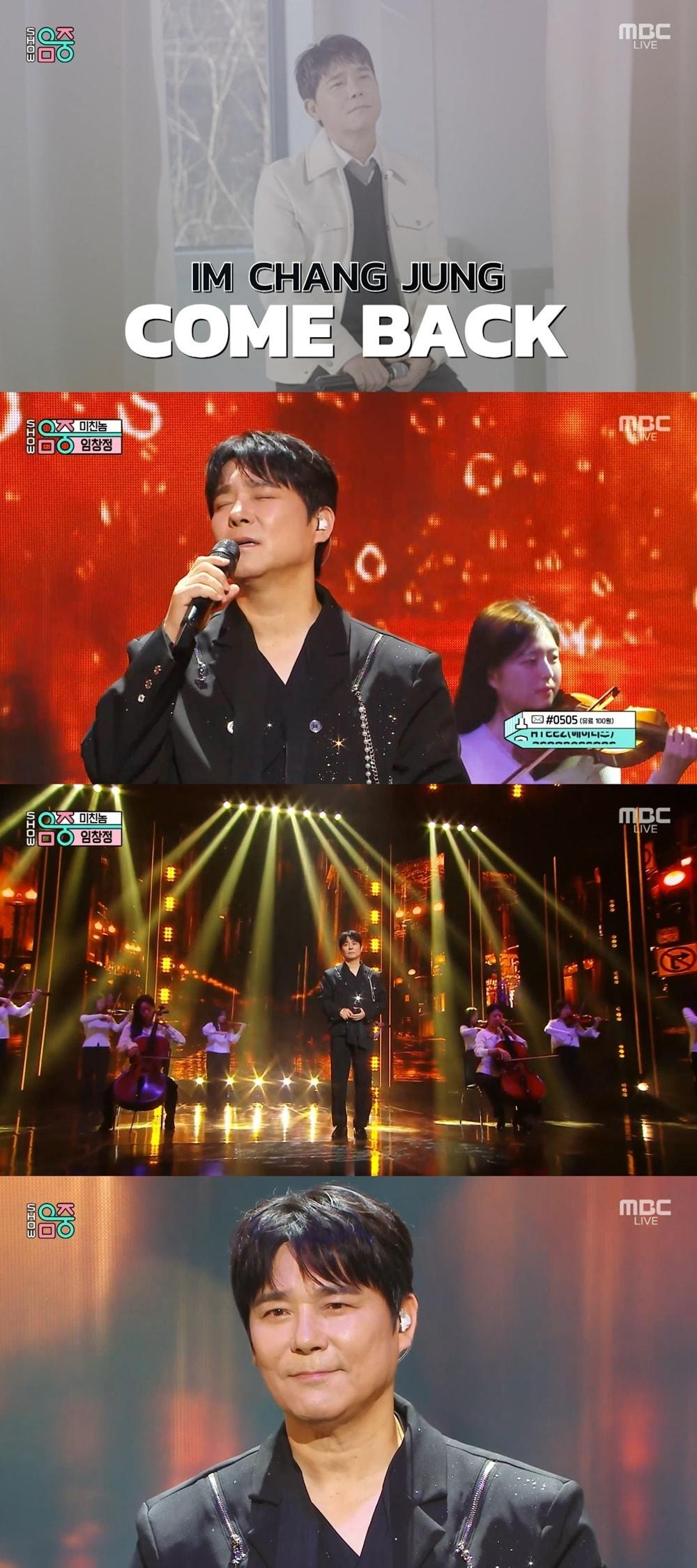 본문 이미지 - 임창정