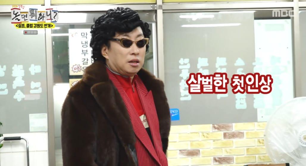 본문 이미지 - '놀면 뭐하니?' 방송 캡처