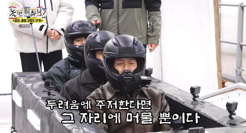 본문 이미지 - '놀면 뭐하니?' 방송 캡처