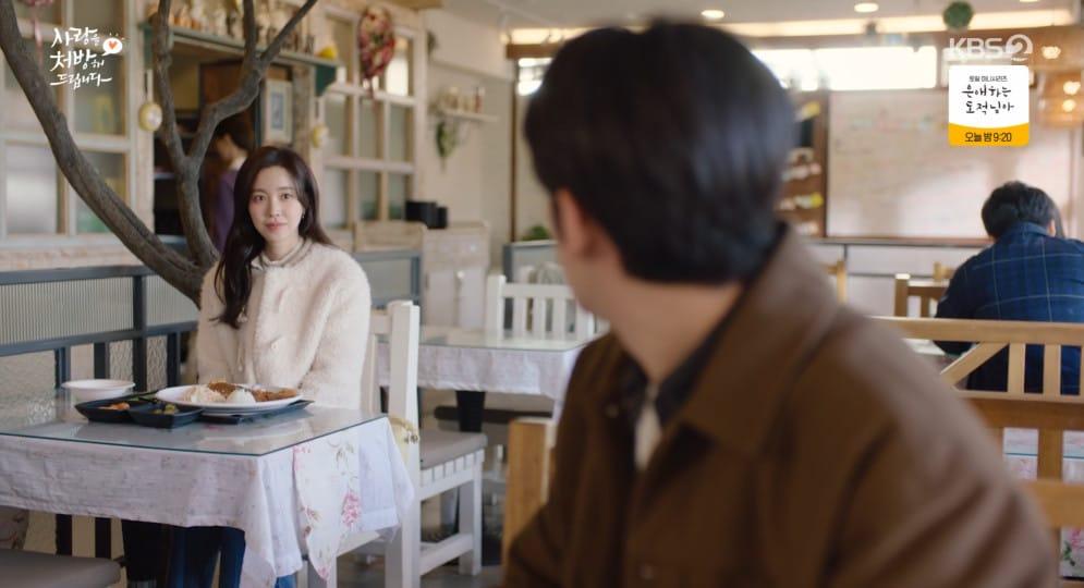 본문 이미지 - '사랑을 처방해 드립니다' 방송캡처