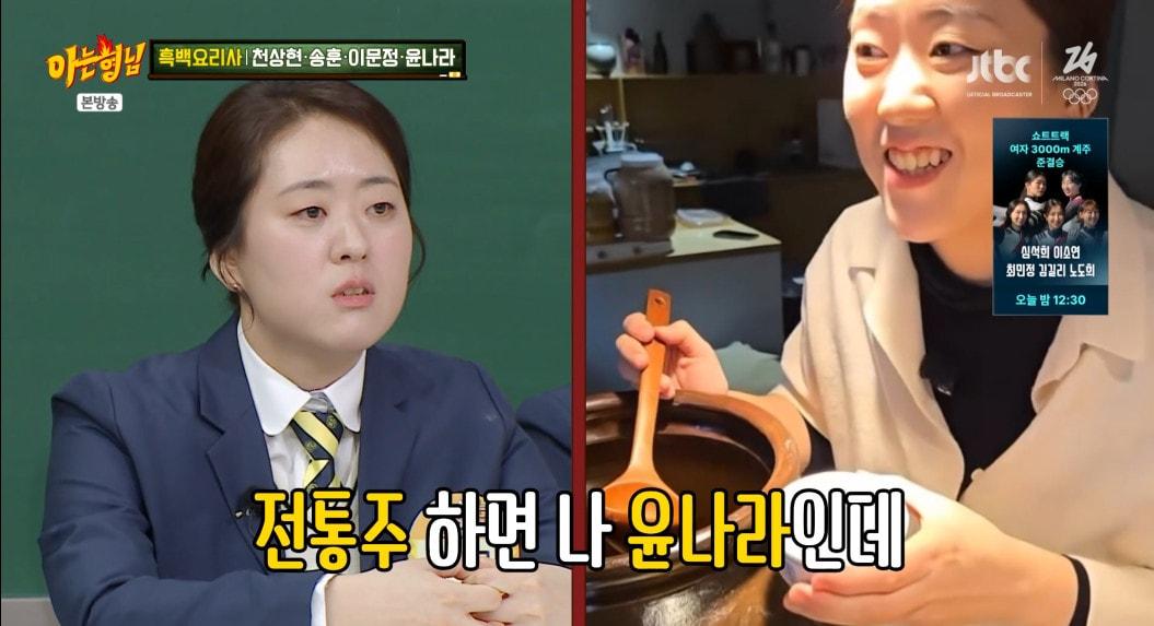 본문 이미지 - '아는 형님' 방송 캡처