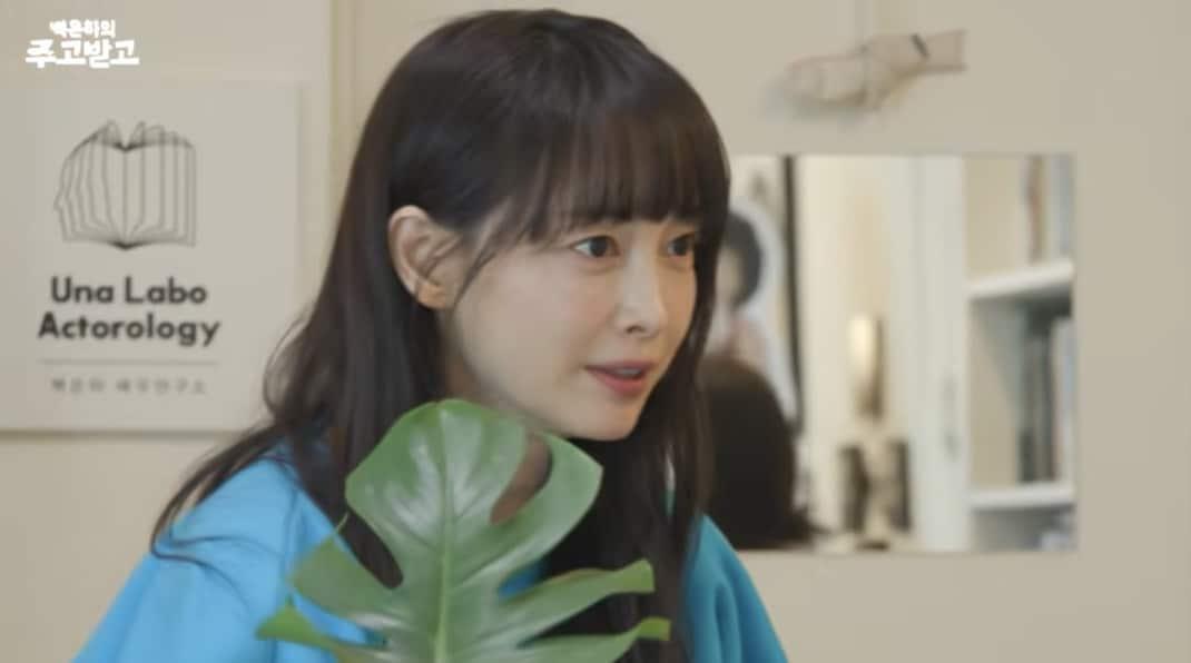 본문 이미지 - 이나영 / '백은하의 주고받고' 캡처