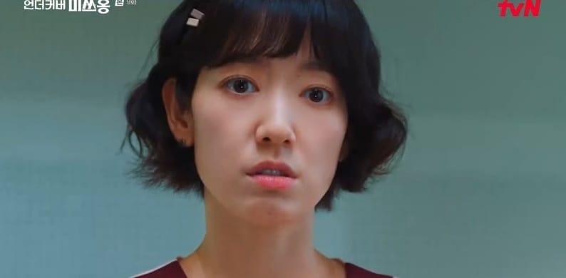 본문 이미지 - '언더커버 미쓰홍' 방송화면 캡처