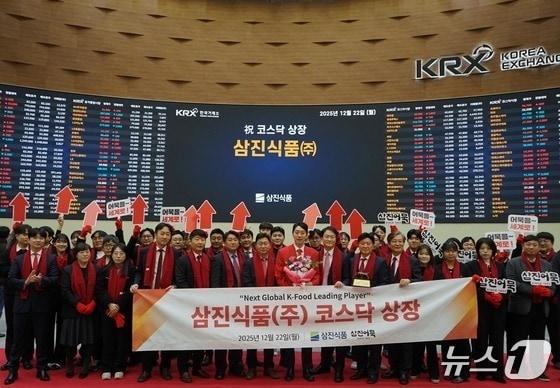 본문 이미지 - 지난해 12월 상장기념식에 참석한 삼진식품 관계자들이 기념촬영을 하는 모습 (삼진식품 제공. 재판매 및 DB금지)