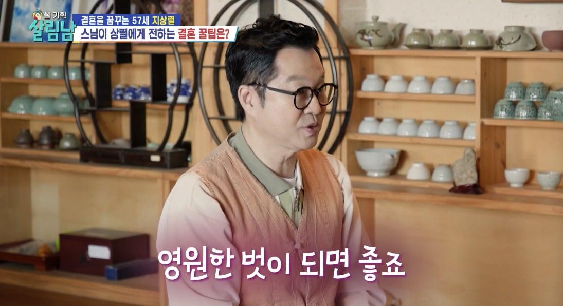 본문 이미지 - '살림하는 남자들 시즌2' 방송화면 캡처