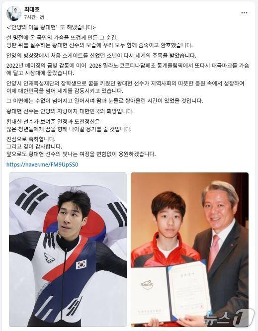 본문 이미지 - 최대호 안양시장 페이스북 캡처.