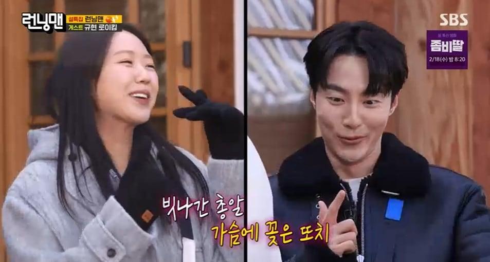 본문 이미지 - '런닝맨' 방송 캡처