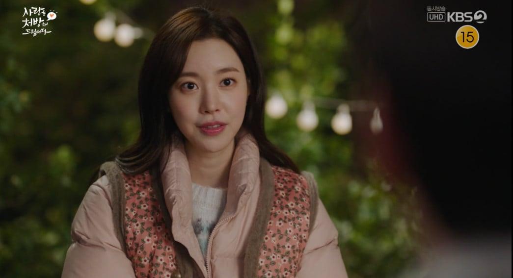 본문 이미지 - '사랑처방' 방송 캡처