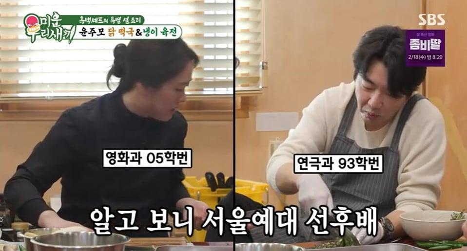 본문 이미지 - '미우새' 방송 캡처