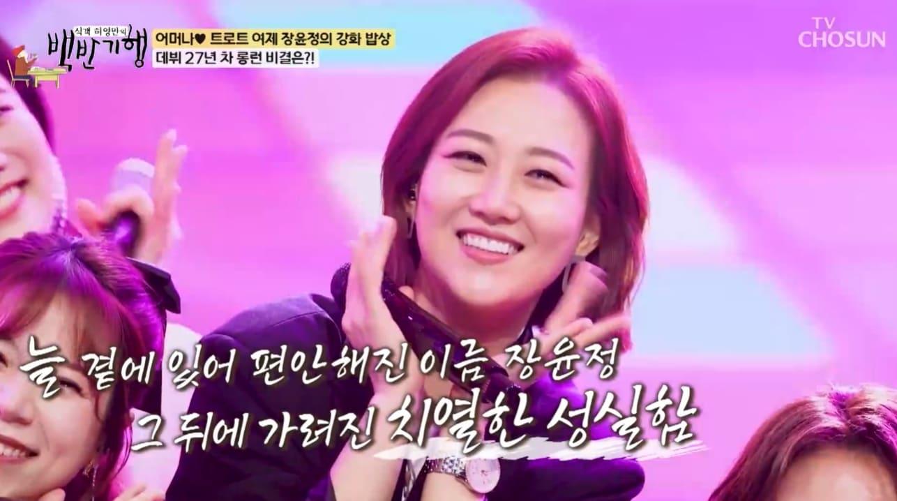 본문 이미지 - TV조선 예능 '허영만의 백반기행'