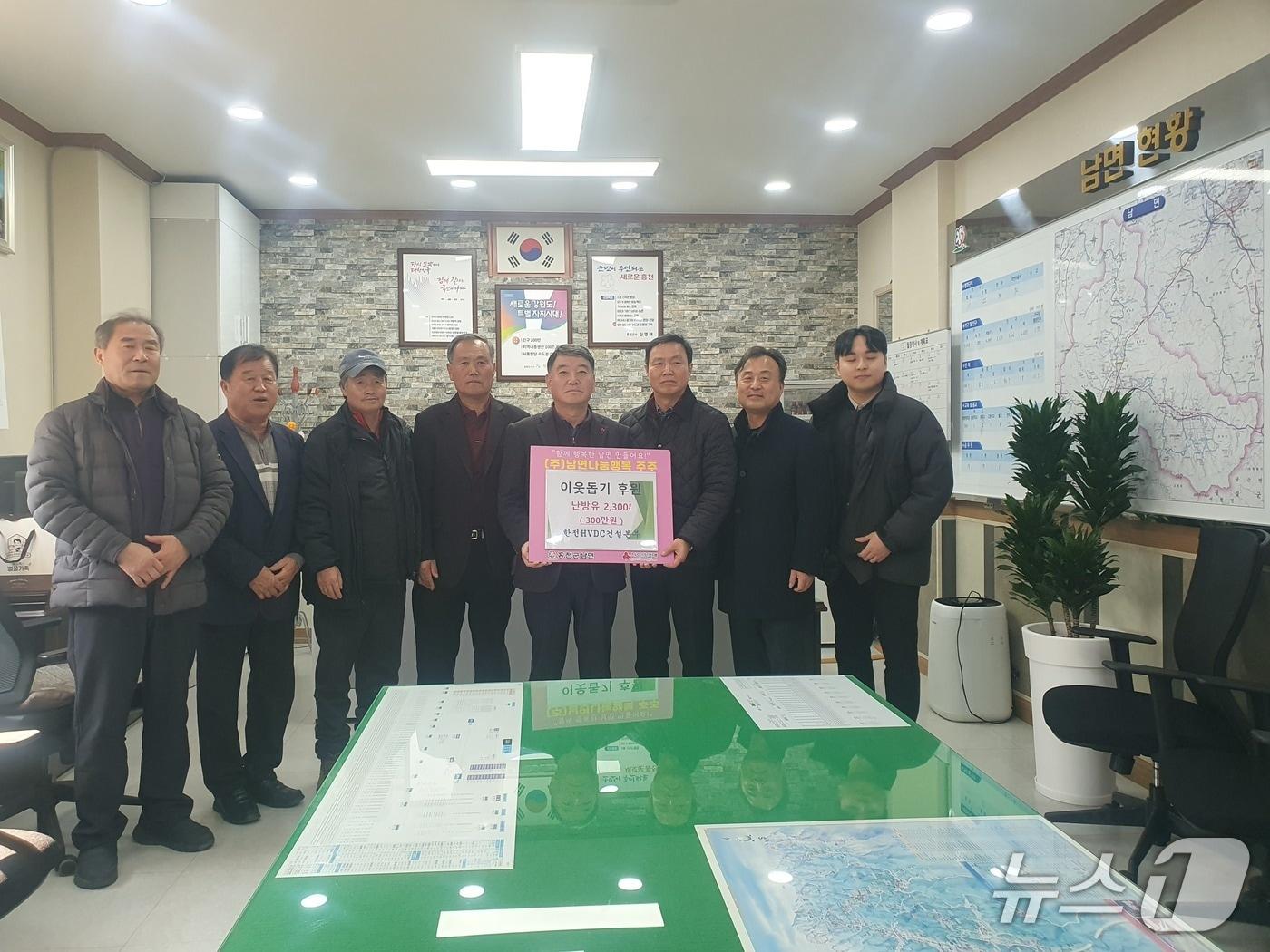 본문 이미지 - 한전 HVDC 건설본부, 홍천 남면 지역 취약계층에 난방유 전달.(홍천군 제공. 재판매 및 DB금지)/뉴스1