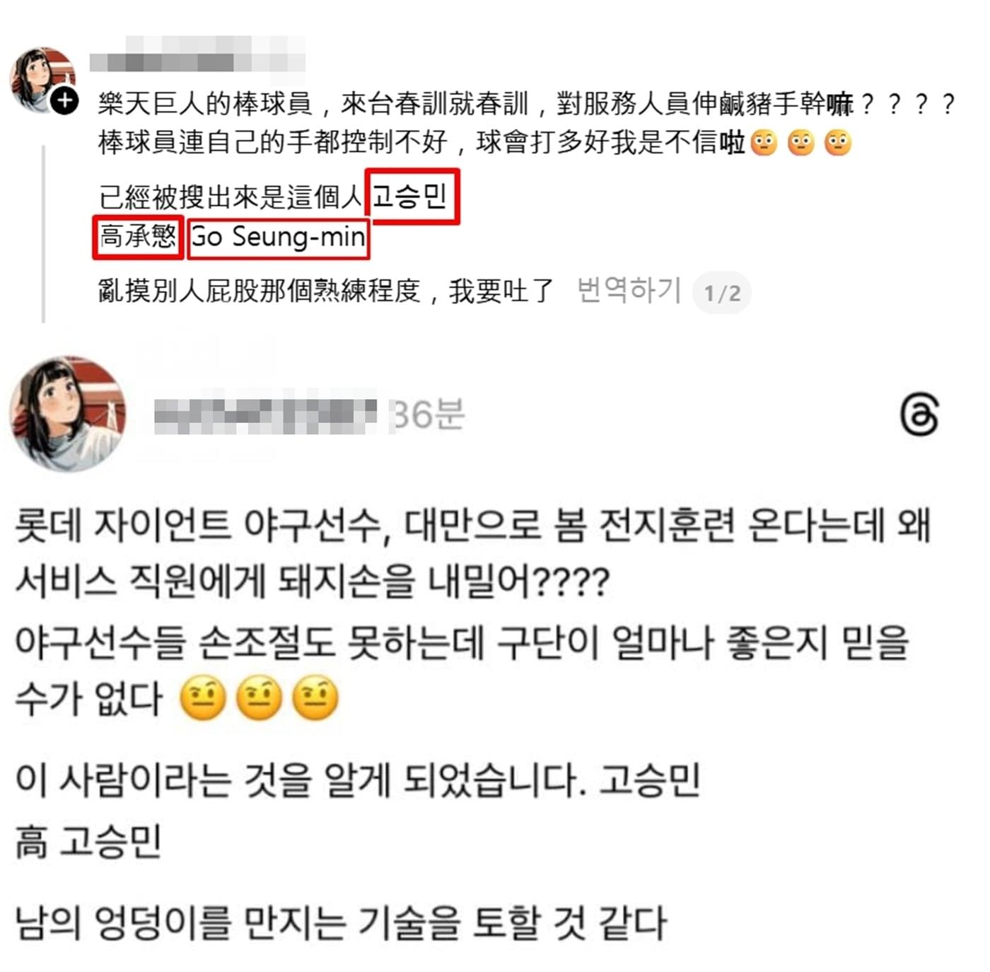 본문 이미지 - 뉴스1 제보. 피해 여성 SNS