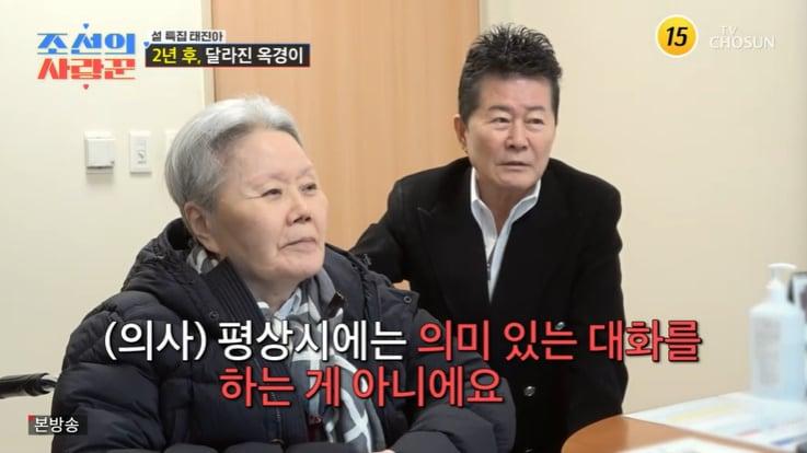 본문 이미지 - TV조선 '조선의 사랑꾼' 화면 캡처